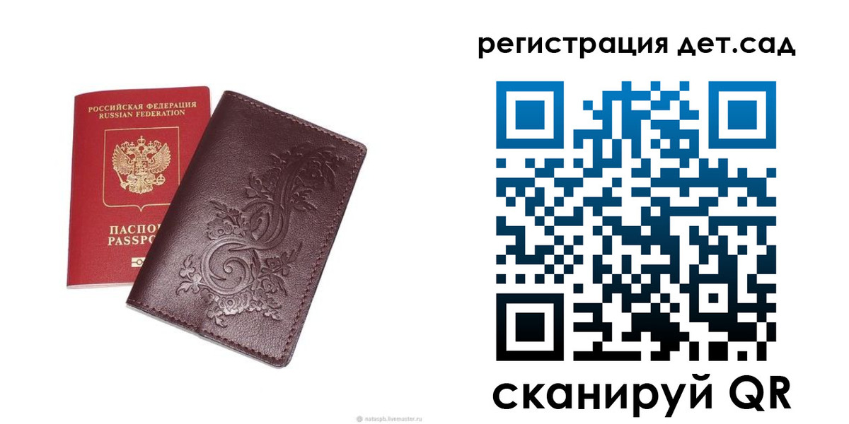временная регистрация гарантия в Валдае