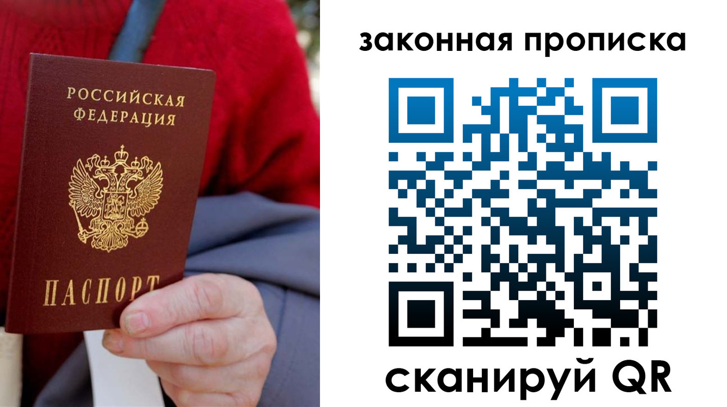 прописка для кредита в Валдае