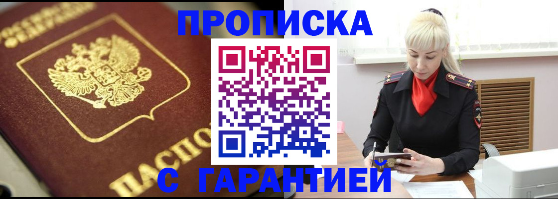 прописка для школы в Валдае