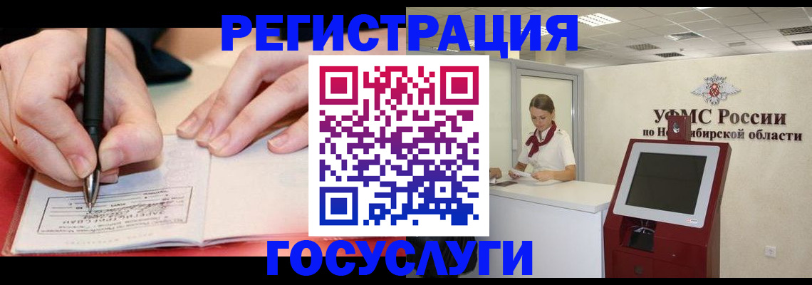 прописка штамп в Валдае