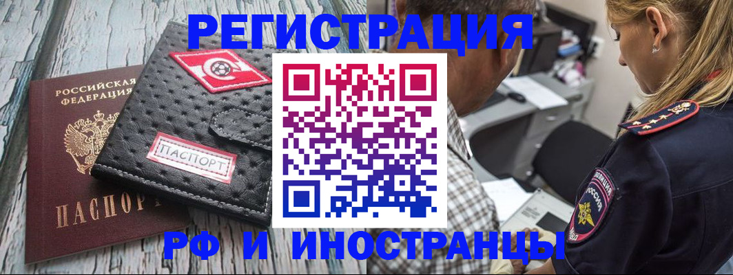 прописка паспорт в Валдае