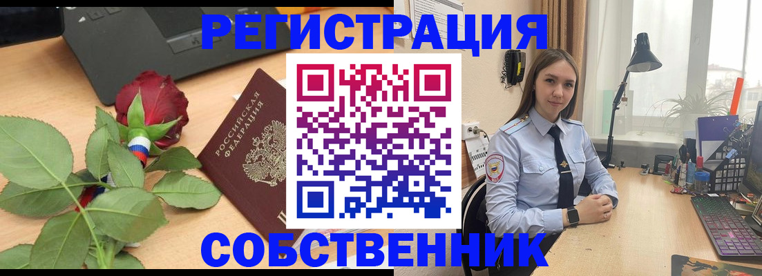 прописка штамп в Валдае